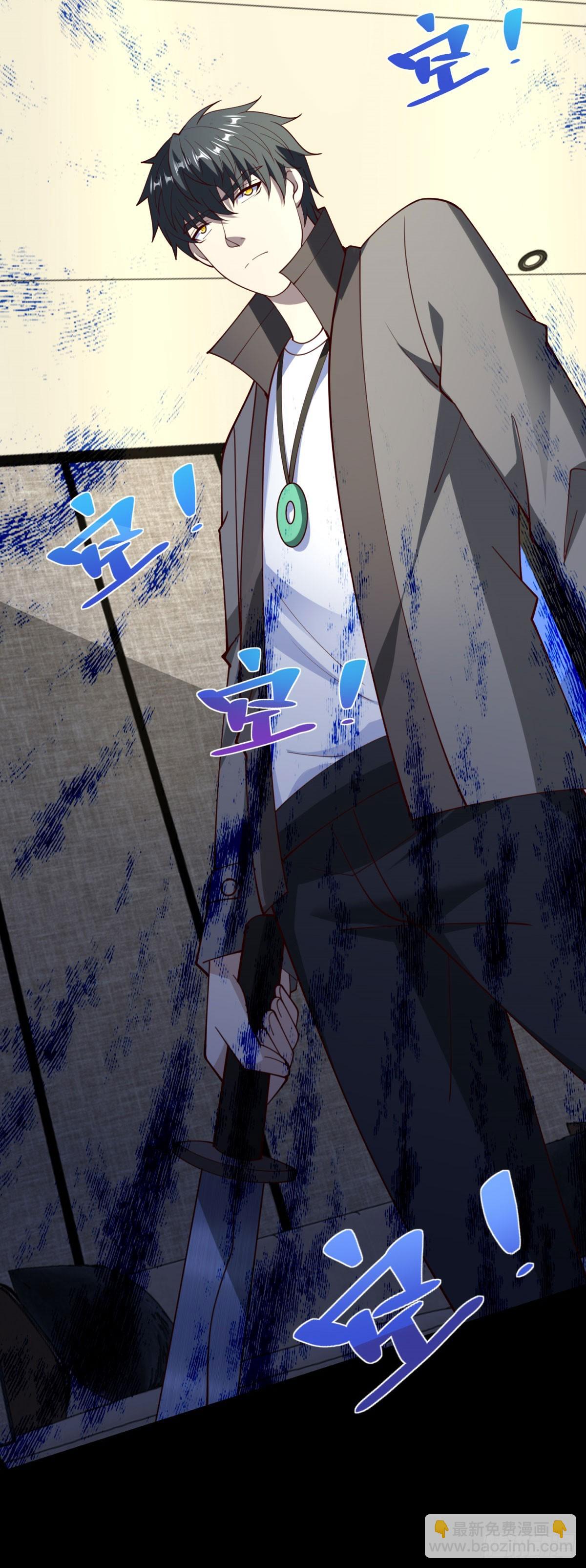 🍼都市最强战神 第57话 C2级凶徒来袭 第43页