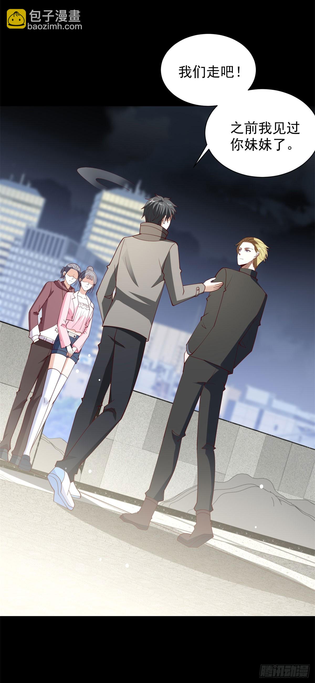 🍼都市最强战神 第57话 C2级凶徒来袭 第6页