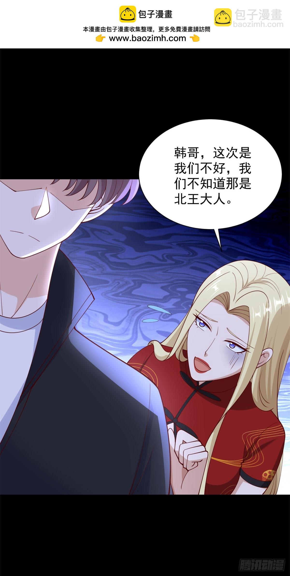 🍼都市最强战神 第57话 C2级凶徒来袭 第8页