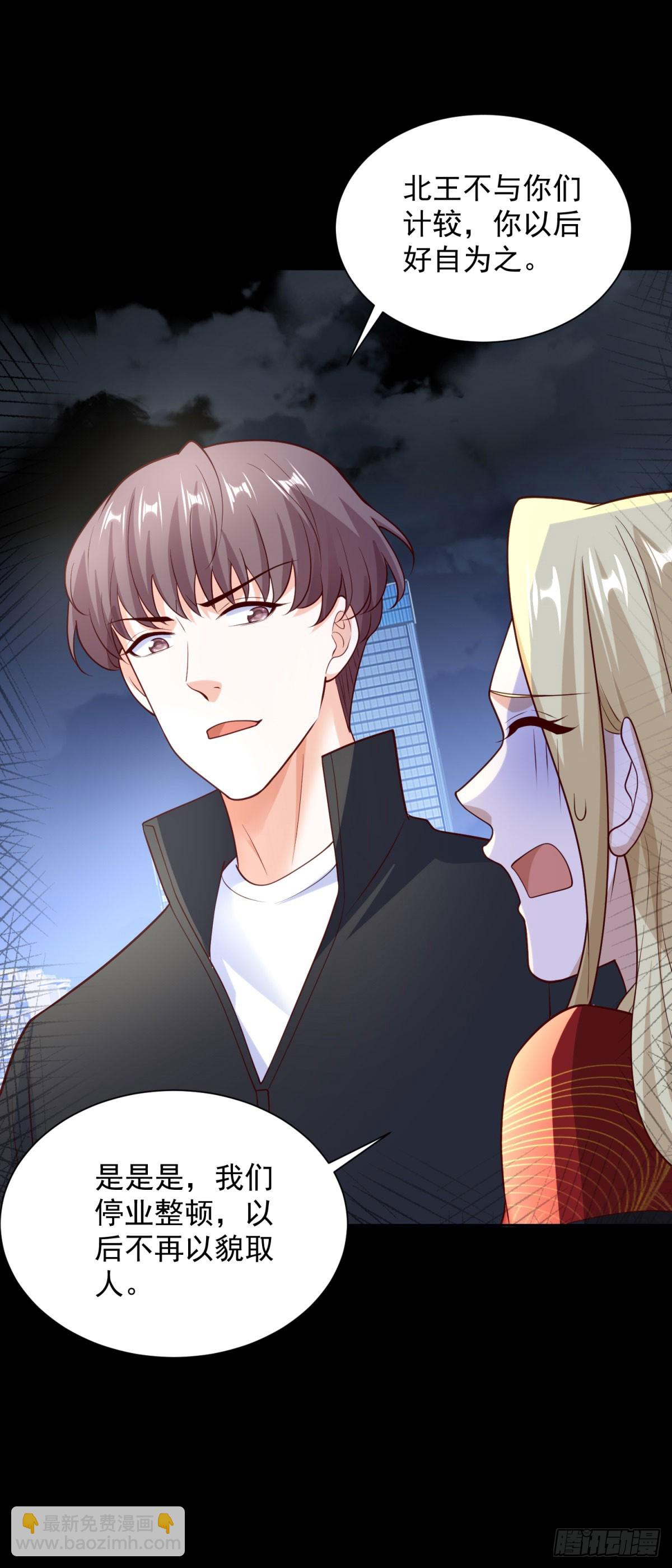 🍼都市最强战神 第57话 C2级凶徒来袭 第9页