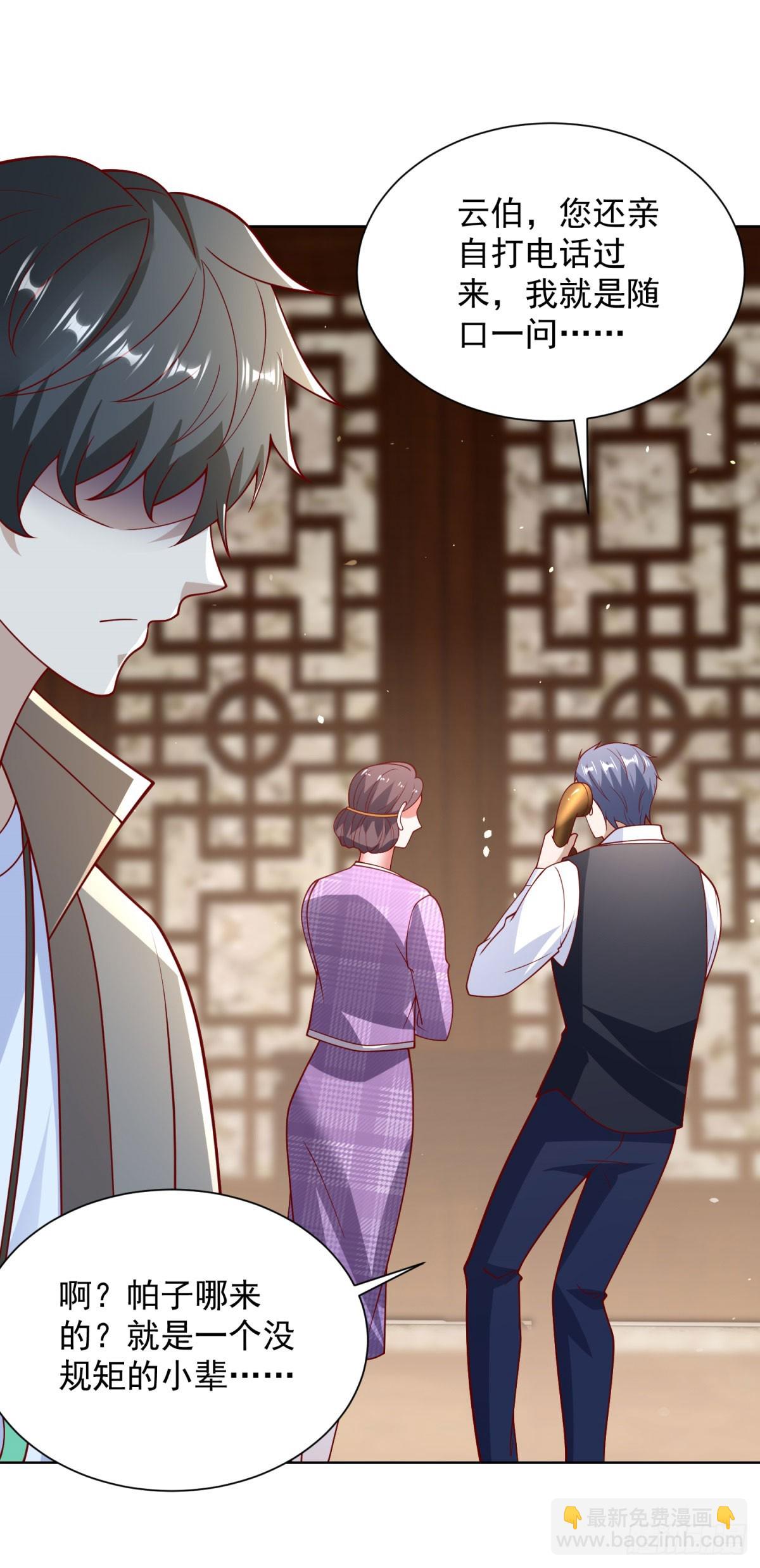 🍼都市最强战神 第59话 麒麟手帕与黑卡 第16页