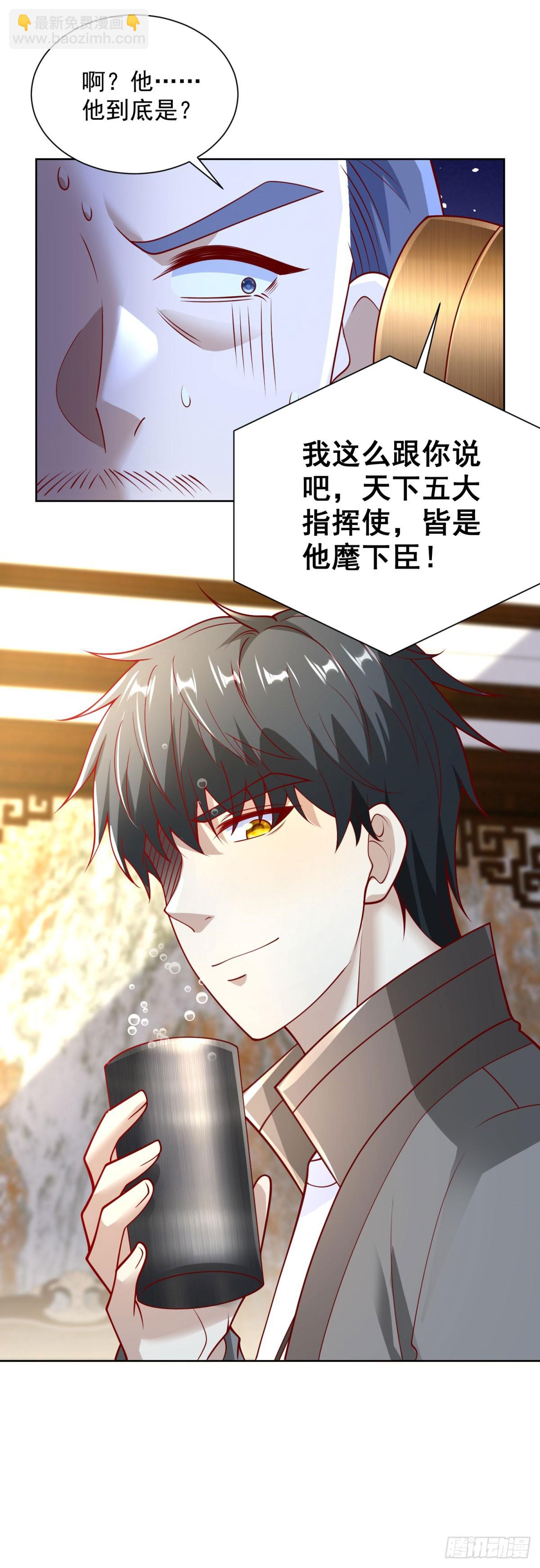 🍼都市最强战神 第59话 麒麟手帕与黑卡 第19页