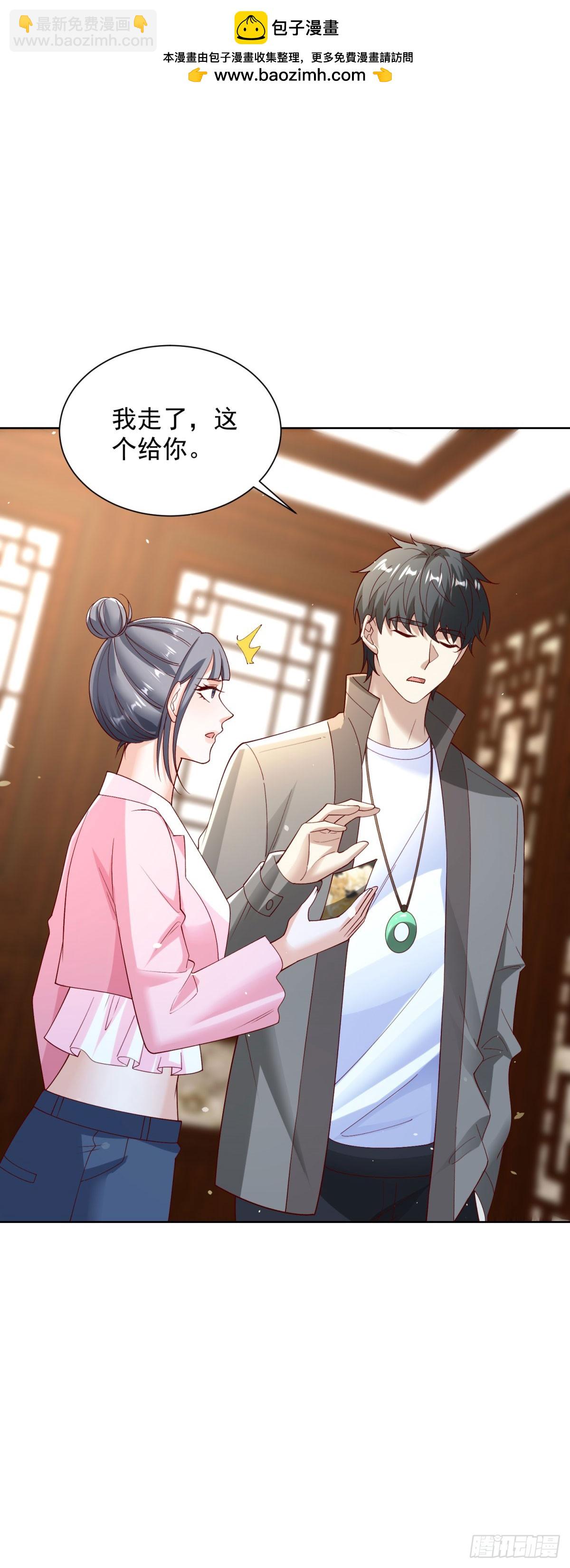 🍼都市最强战神 第59话 麒麟手帕与黑卡 第22页