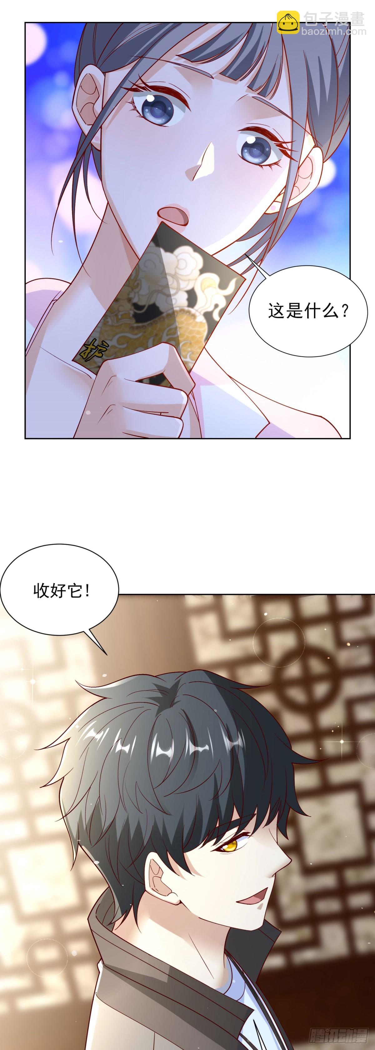 🍼都市最强战神 第59话 麒麟手帕与黑卡 第23页
