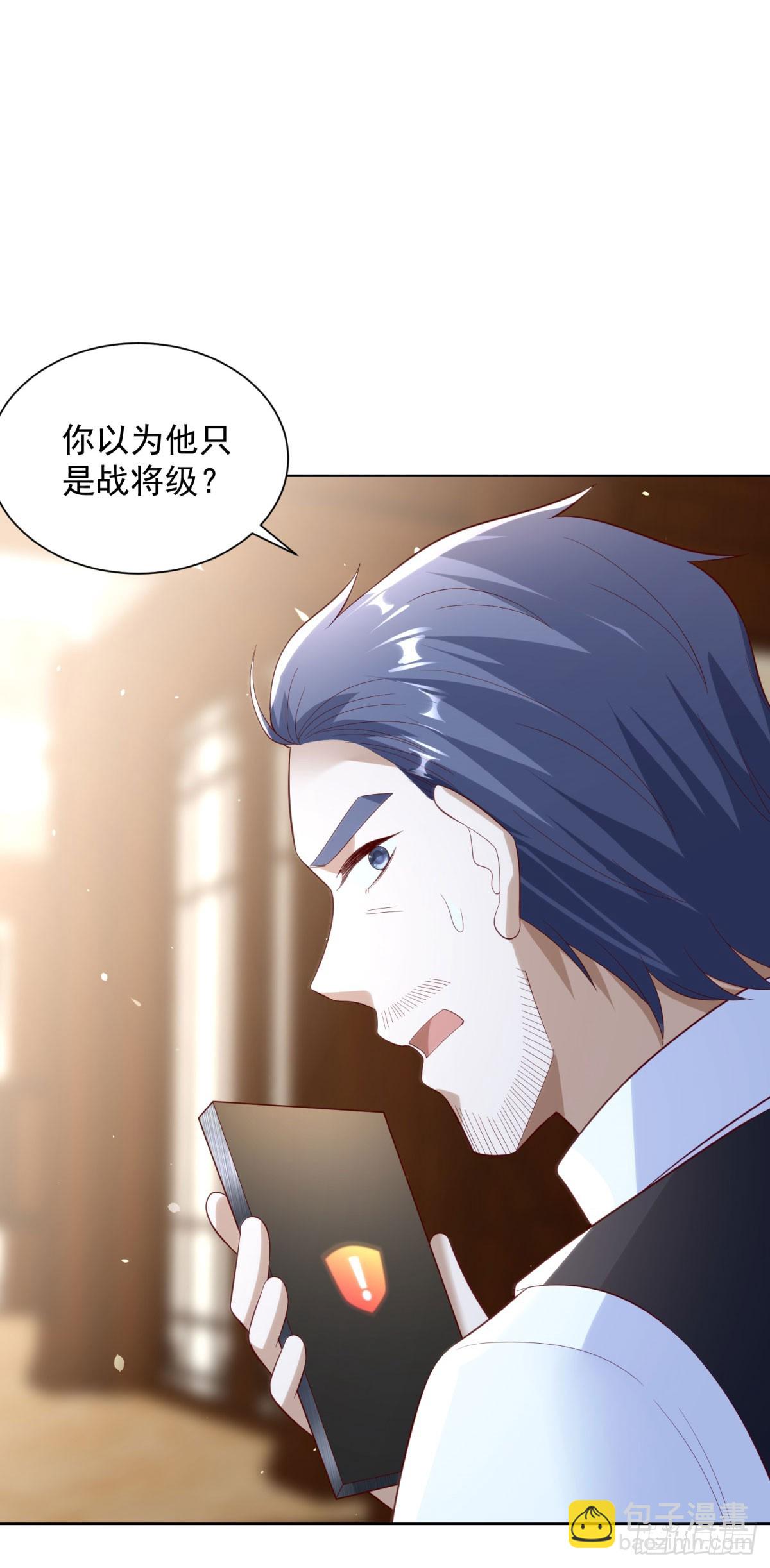 🍼都市最强战神 第59话 麒麟手帕与黑卡 第26页
