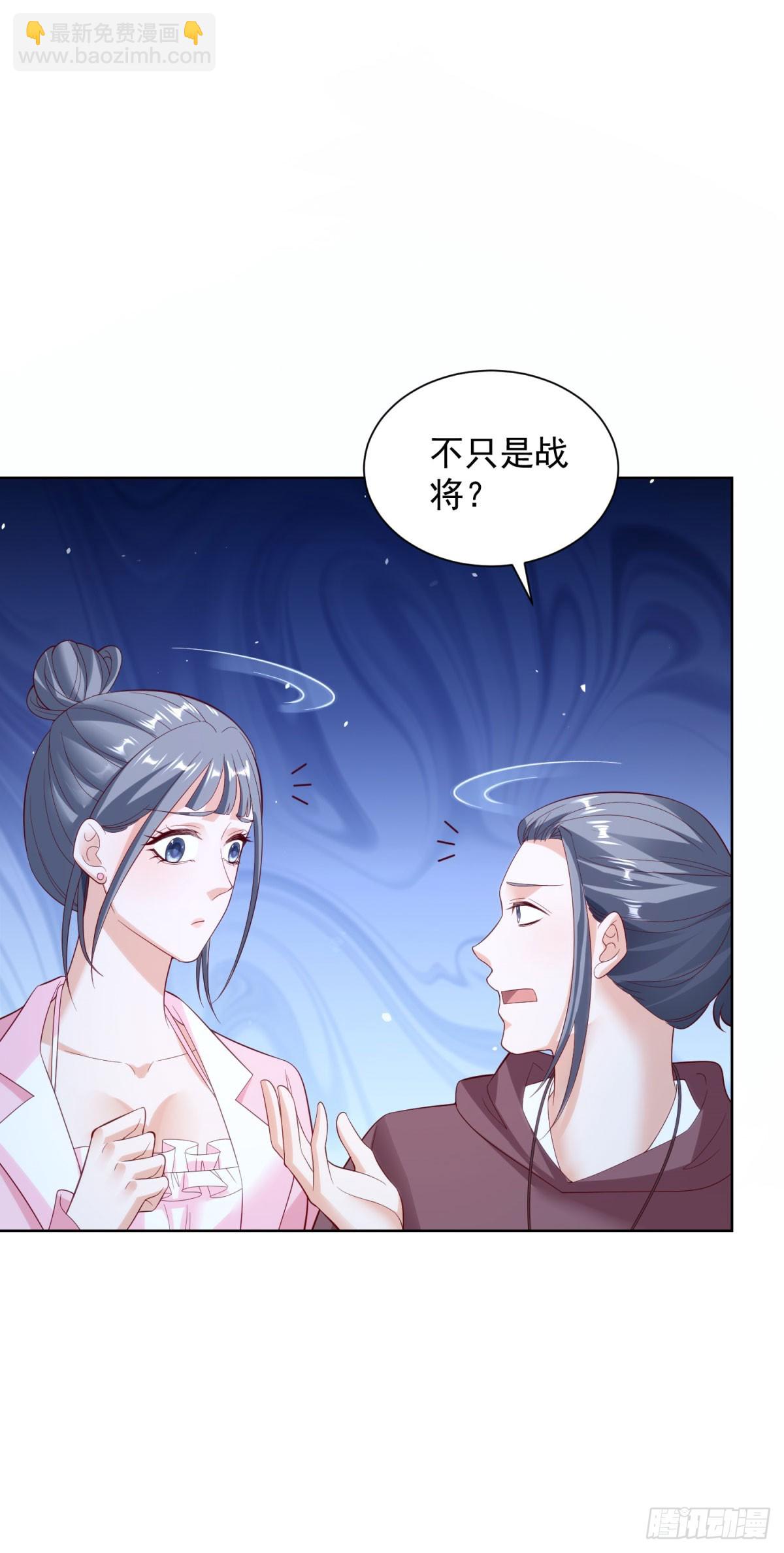 🍼都市最强战神 第59话 麒麟手帕与黑卡 第27页