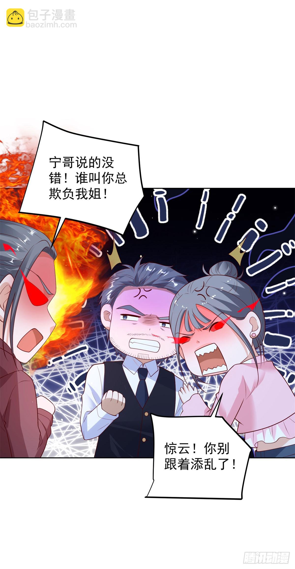 🍼都市最强战神 第59话 麒麟手帕与黑卡 第5页