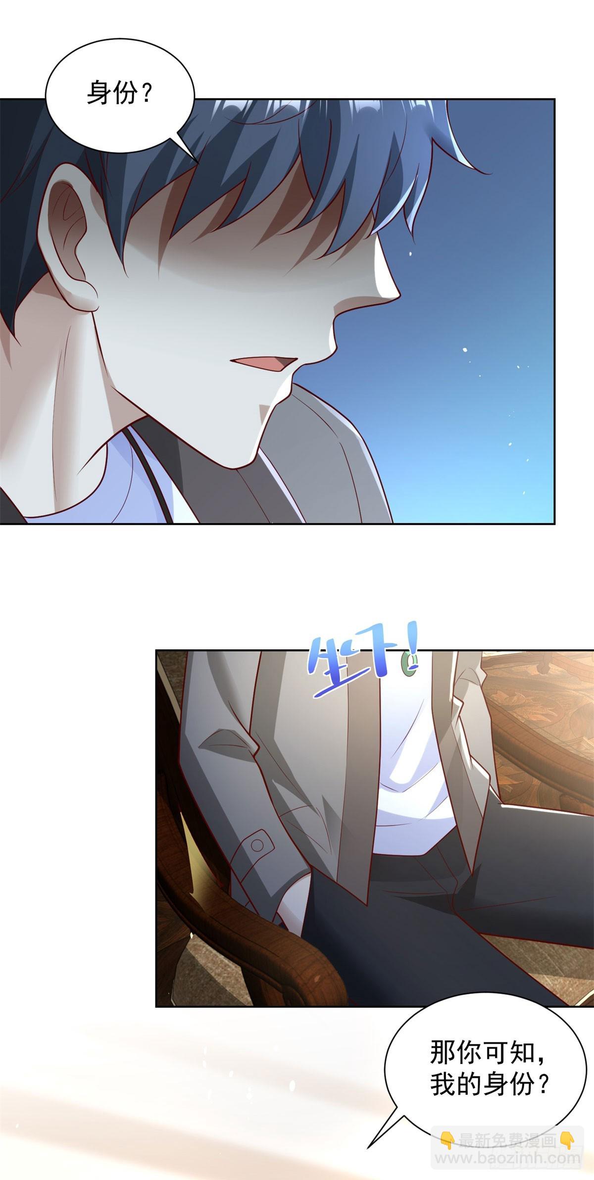 🍼都市最强战神 第59话 麒麟手帕与黑卡 第7页