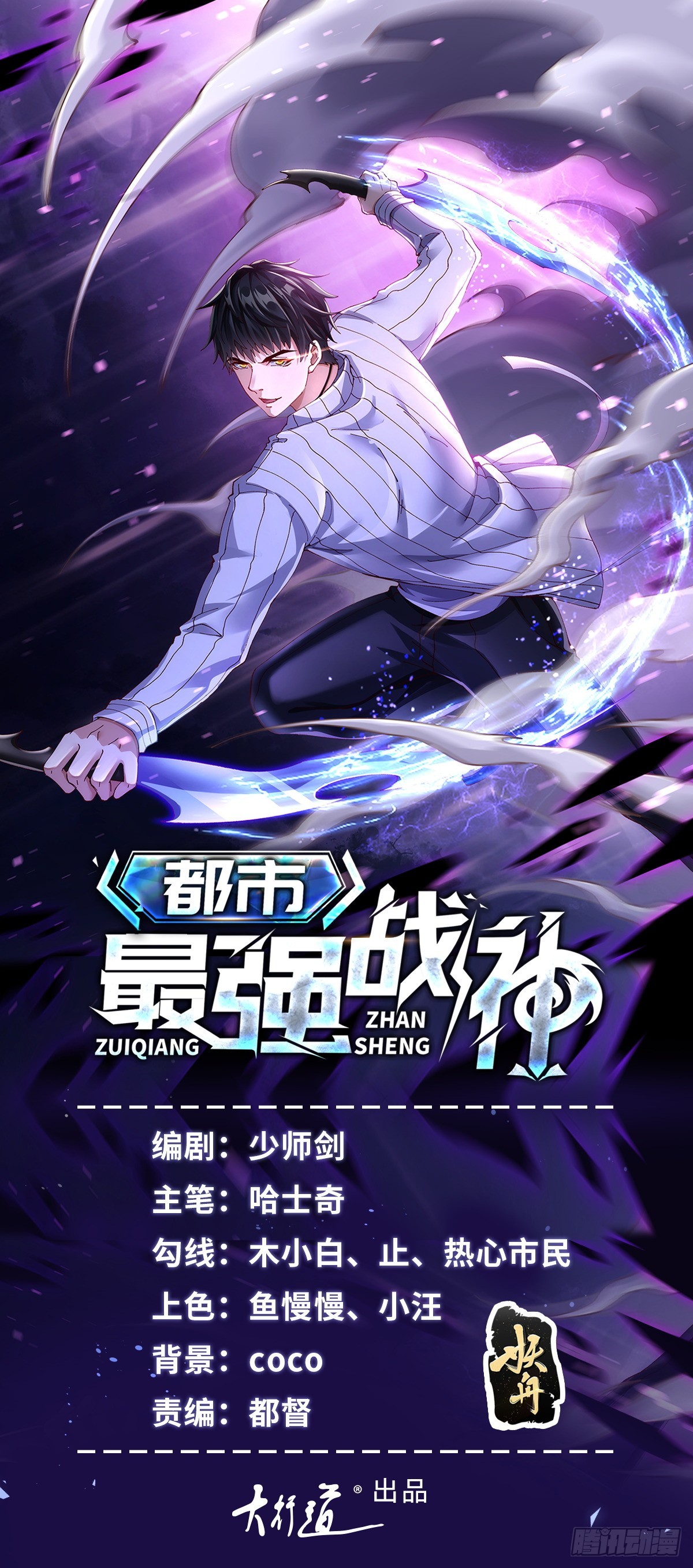 🍼都市最强战神 第63话 这粥有毒 第1页