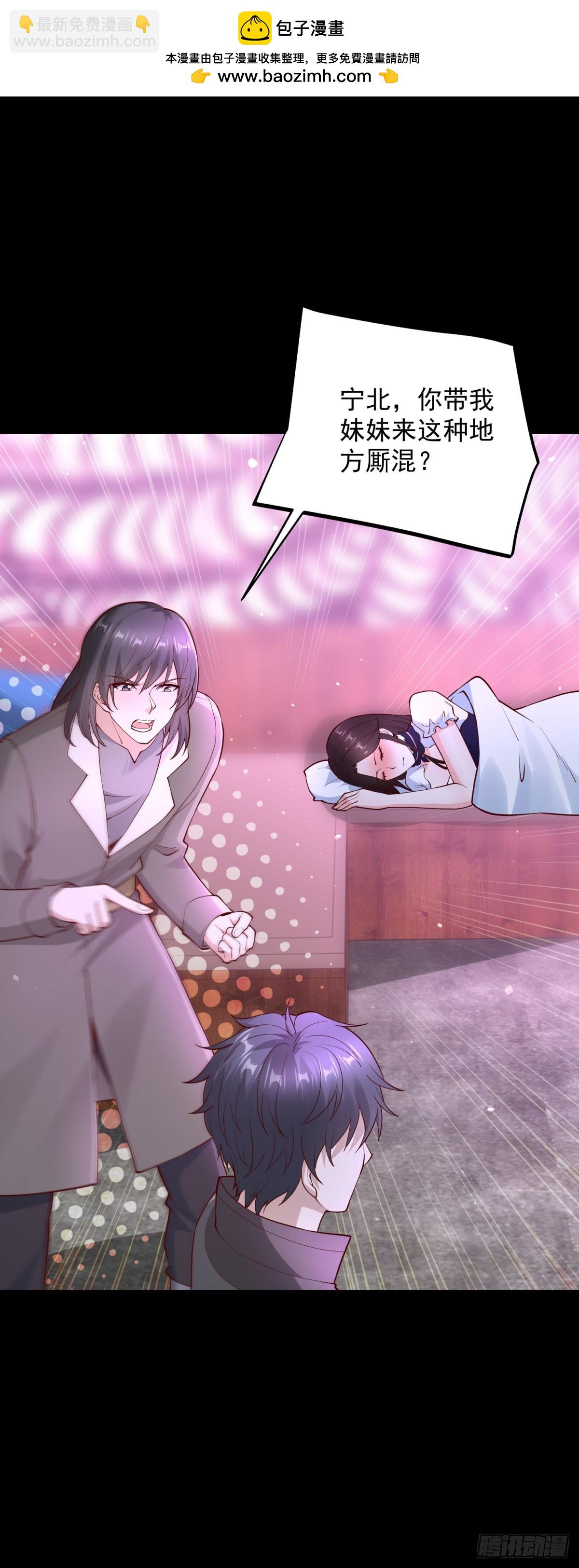 🍼都市最强战神 第63话 这粥有毒 第11页