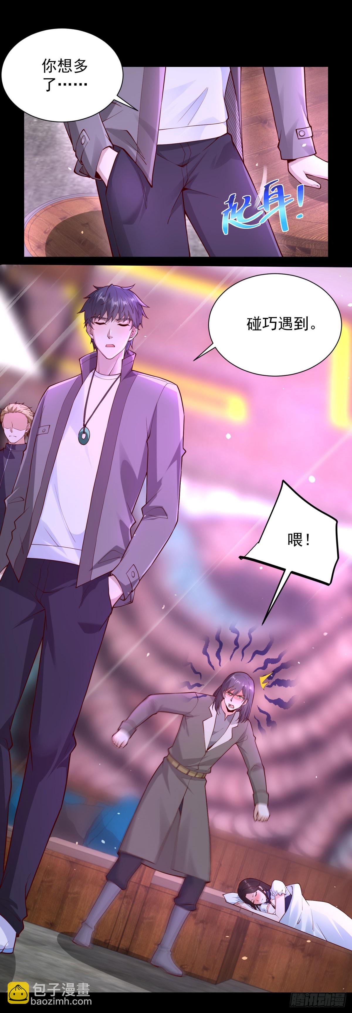 🍼都市最强战神 第63话 这粥有毒 第12页