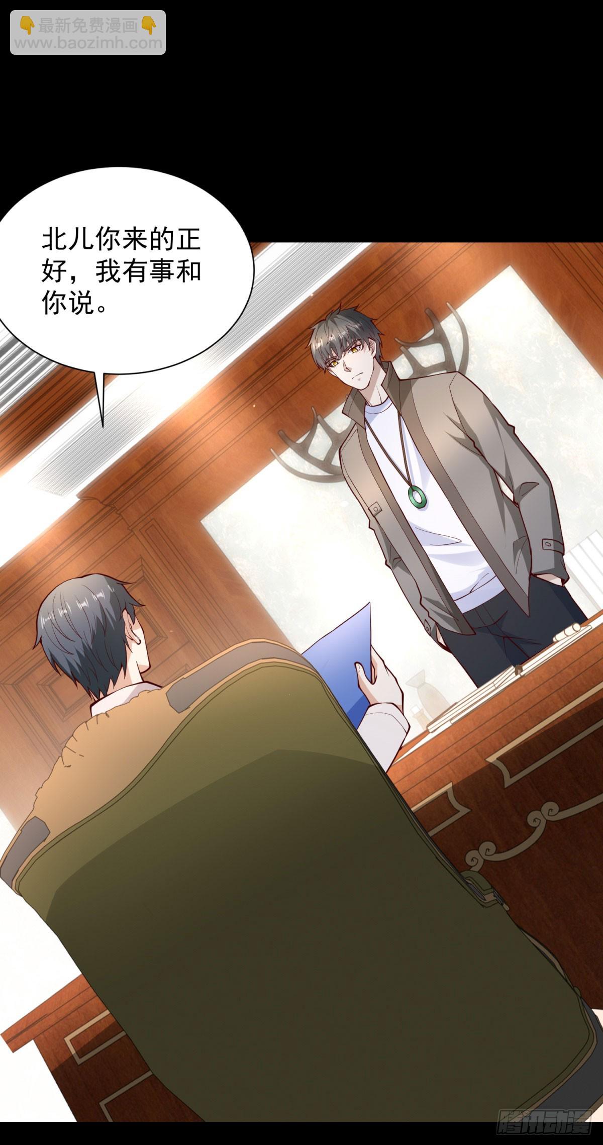 🍼都市最强战神 第63话 这粥有毒 第15页