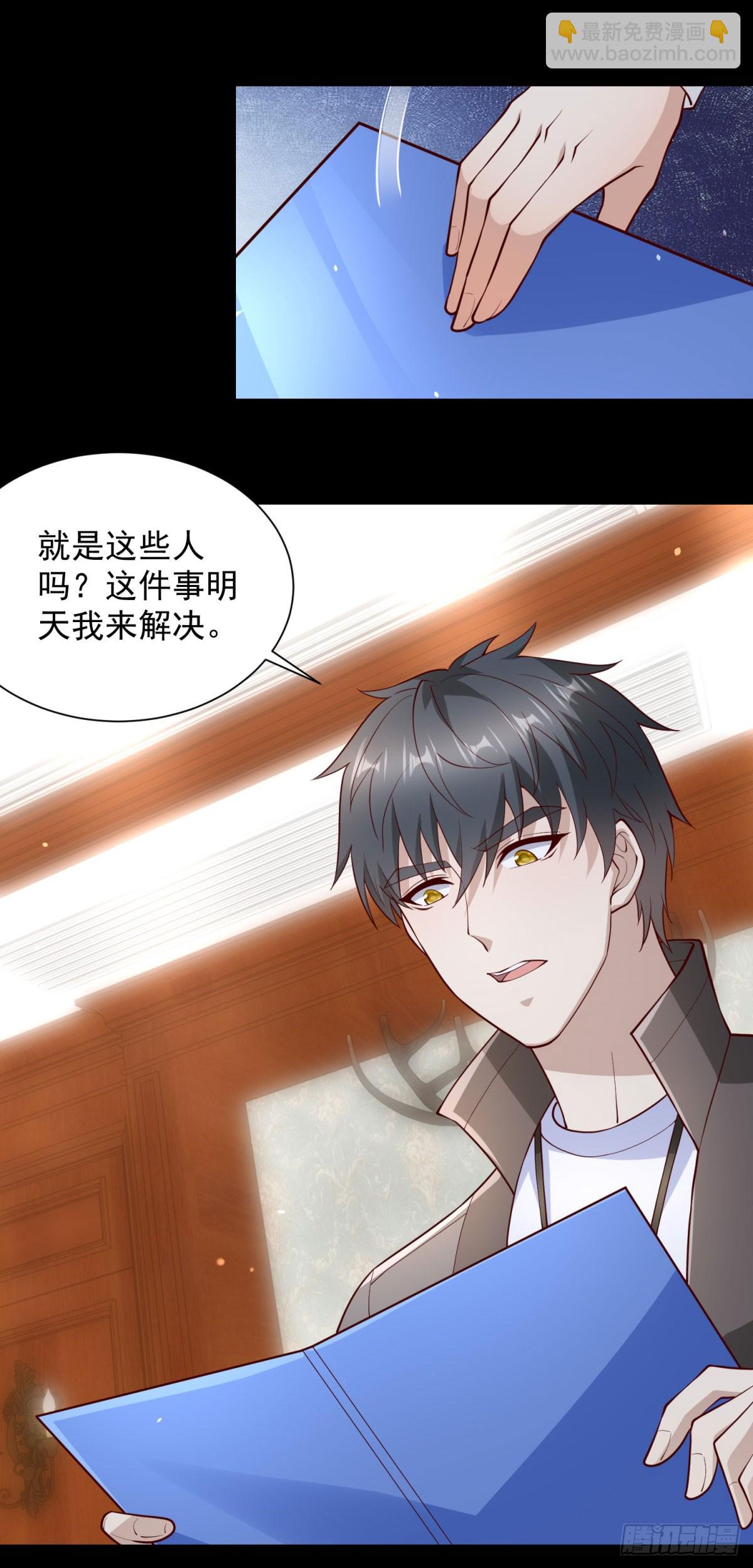 🍼都市最强战神 第63话 这粥有毒 第17页