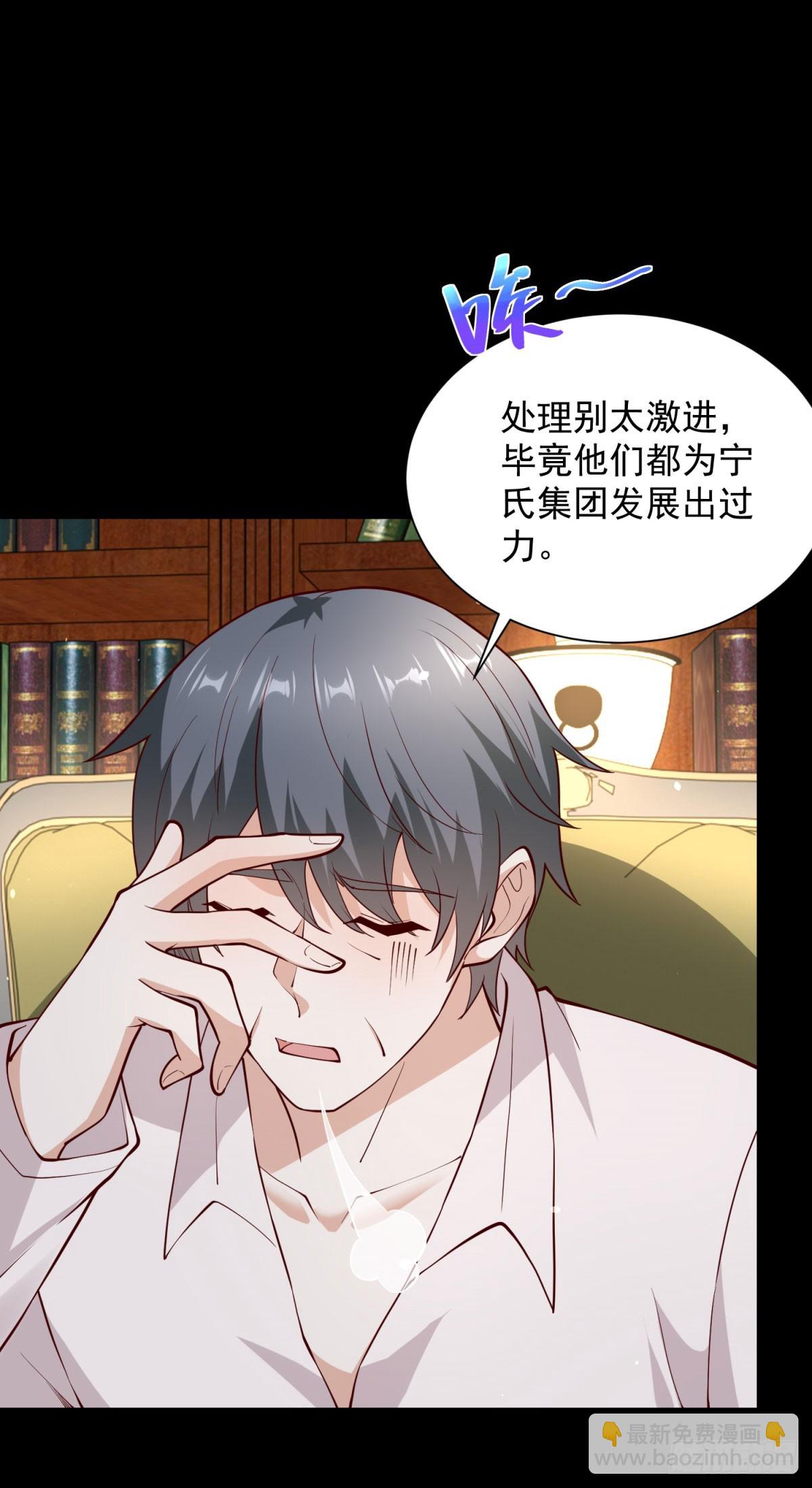 🍼都市最强战神 第63话 这粥有毒 第18页