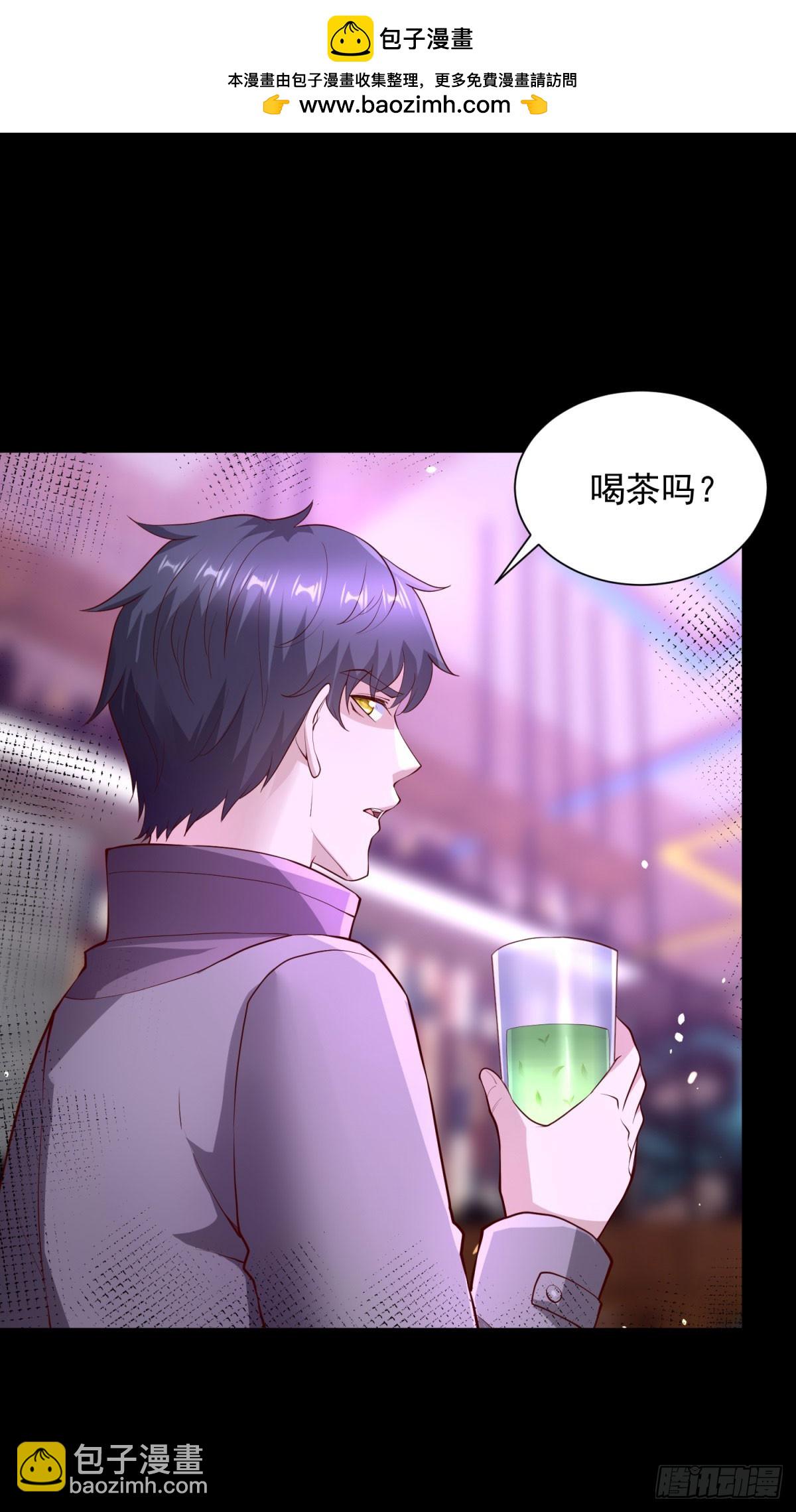 🍼都市最强战神 第63话 这粥有毒 第2页