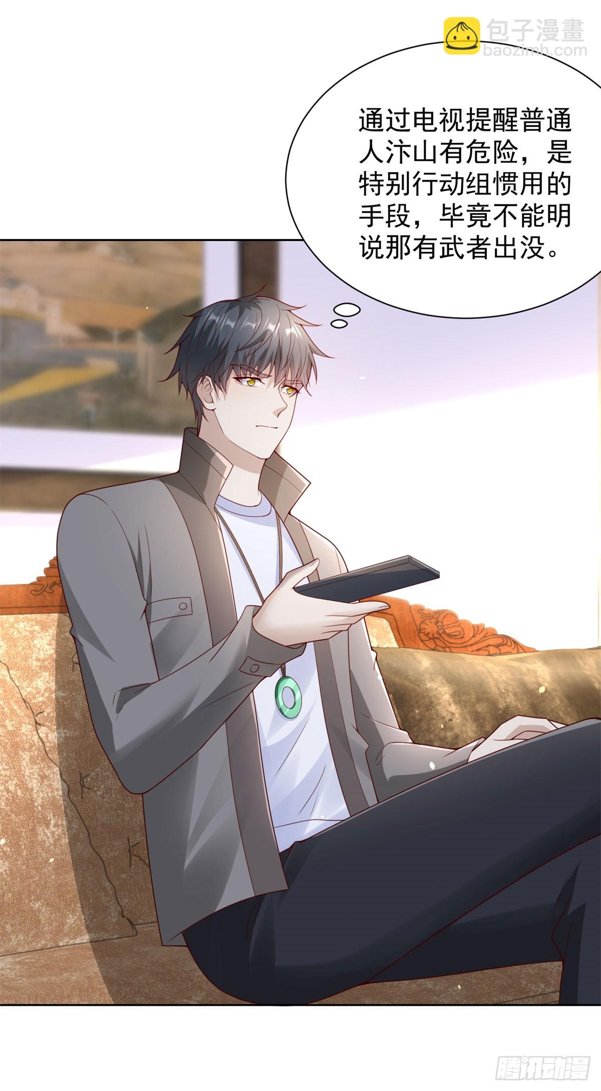 🍼都市最强战神 第63话 这粥有毒 第22页