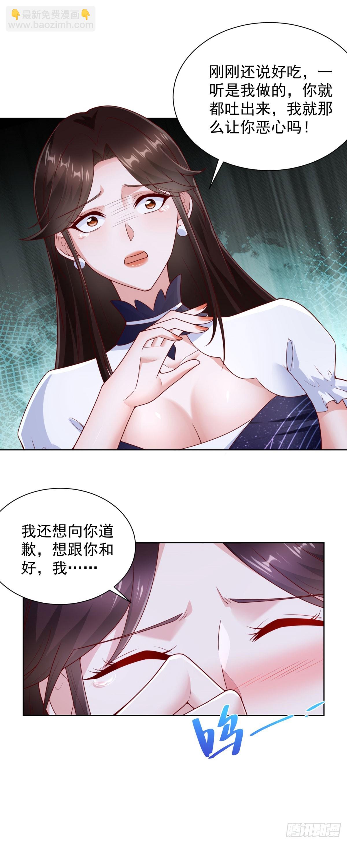 🍼都市最强战神 第63话 这粥有毒 第28页