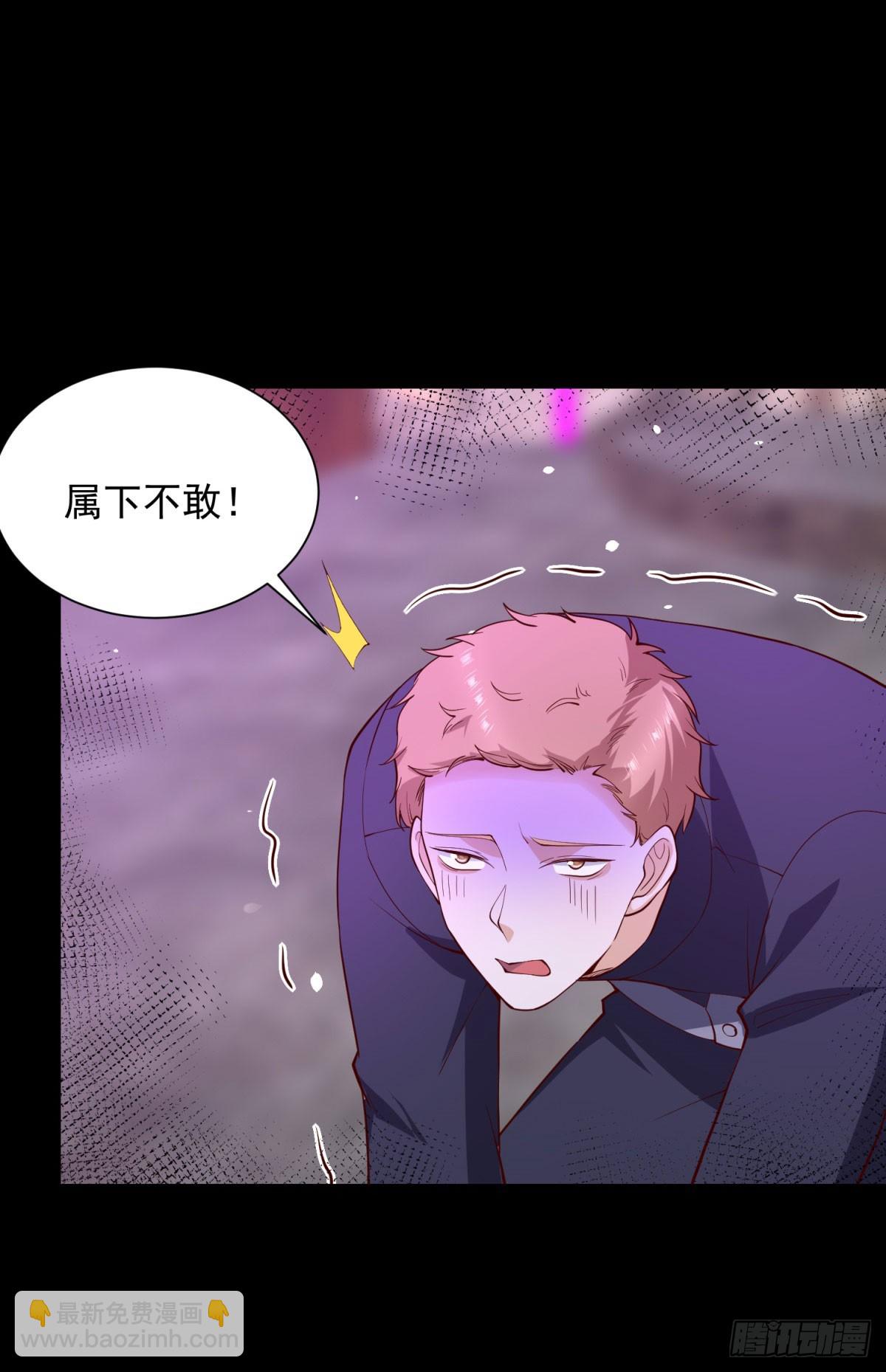 🍼都市最强战神 第63话 这粥有毒 第3页