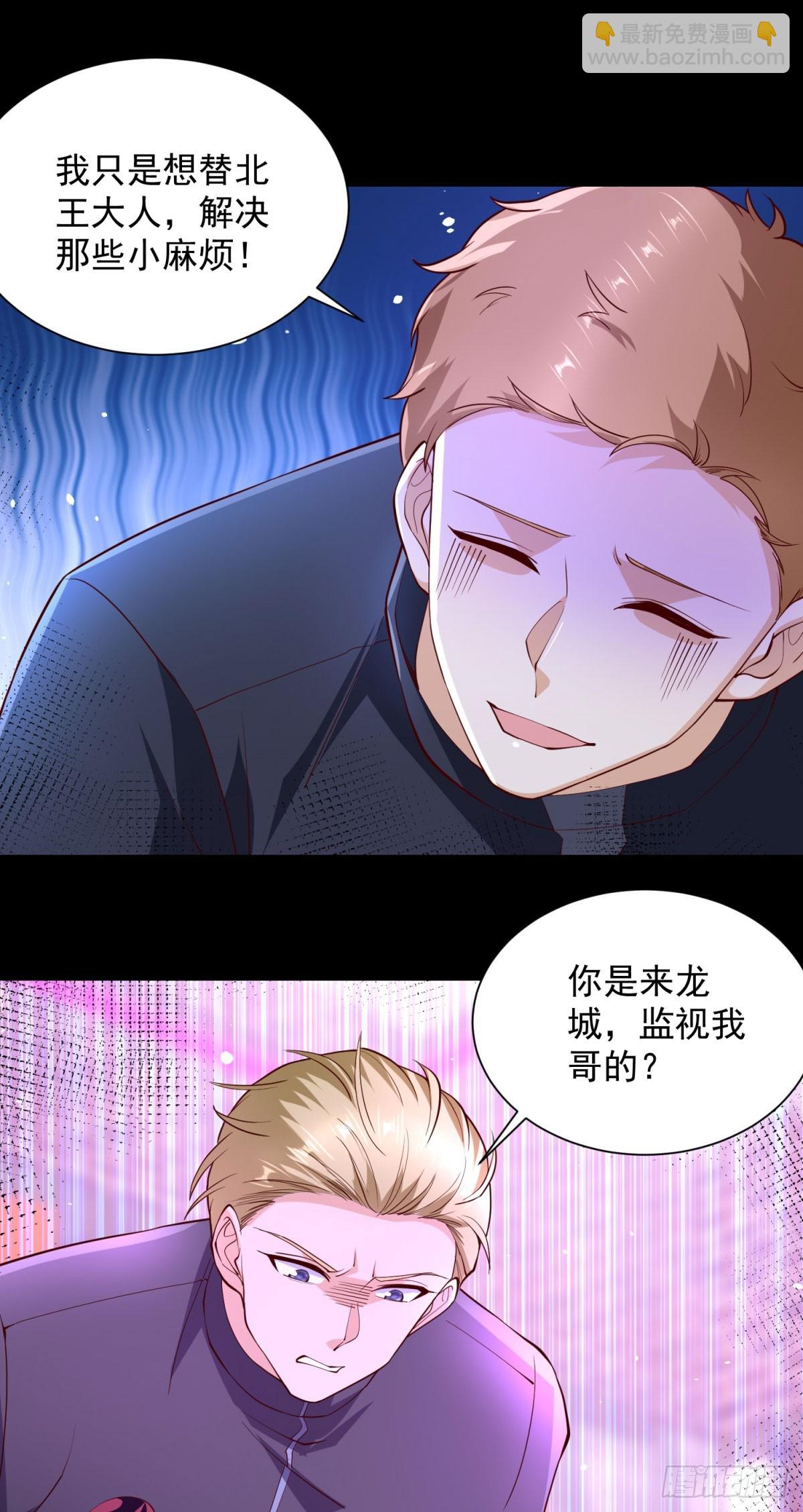 🍼都市最强战神 第63话 这粥有毒 第5页