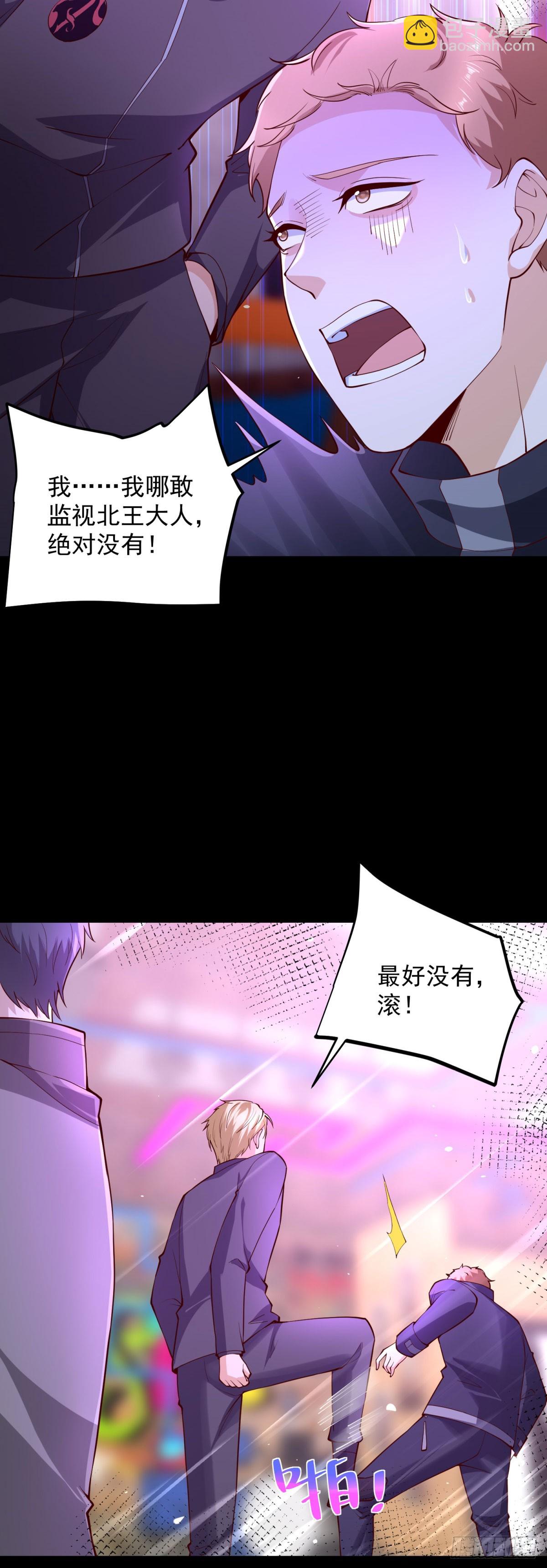 🍼都市最强战神 第63话 这粥有毒 第6页
