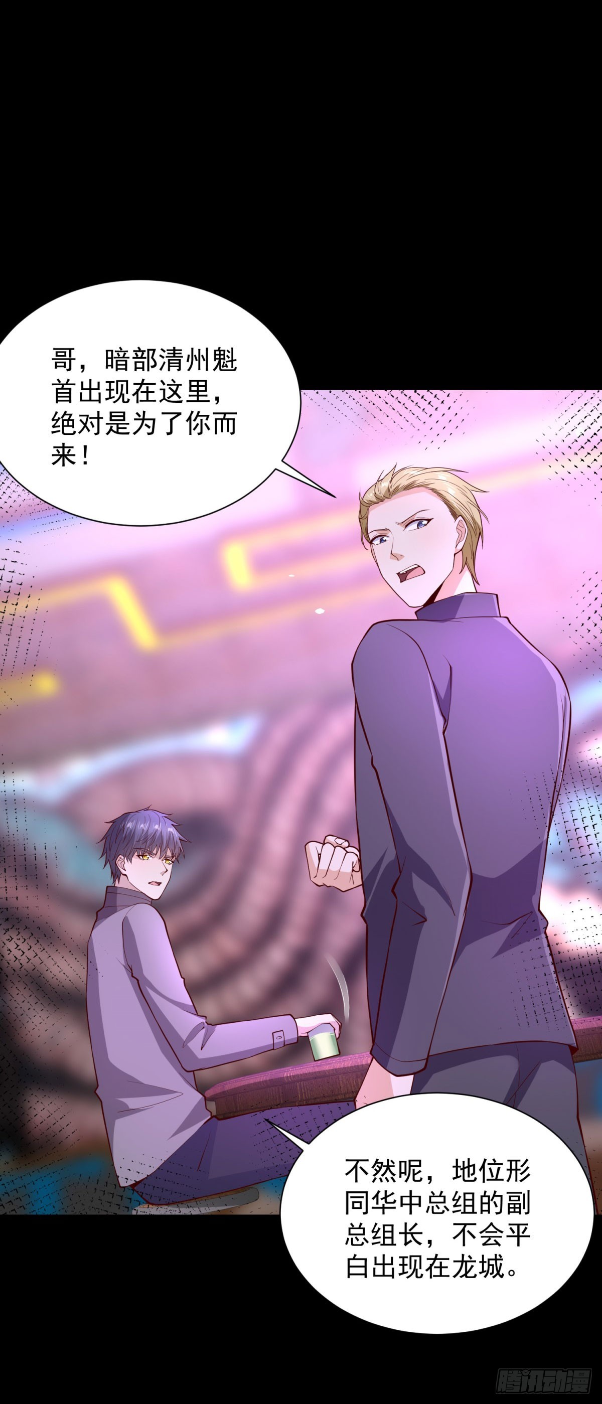 🍼都市最强战神 第63话 这粥有毒 第7页