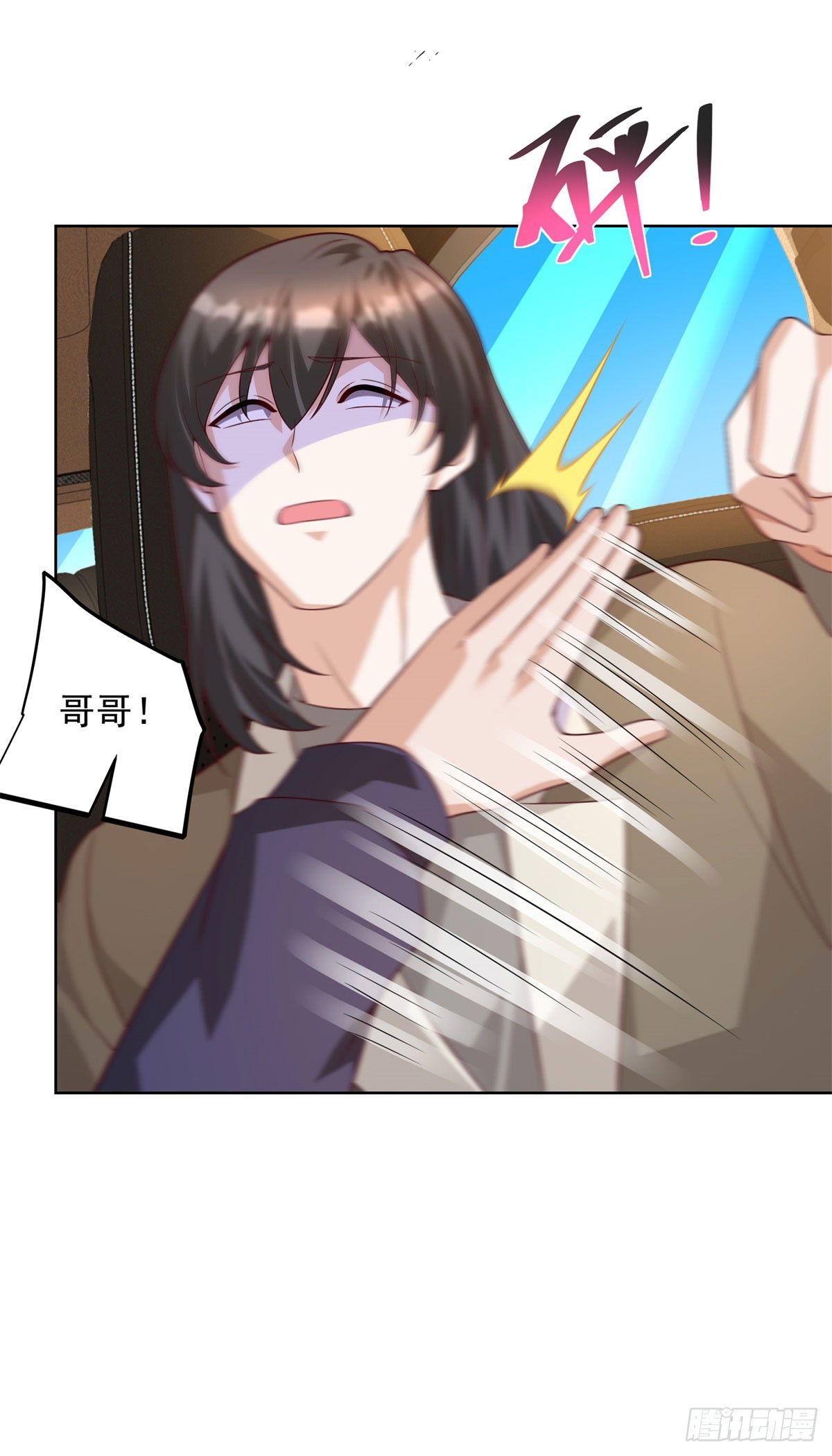 🍼都市最强战神 第65话 田疆虫毒 第13页