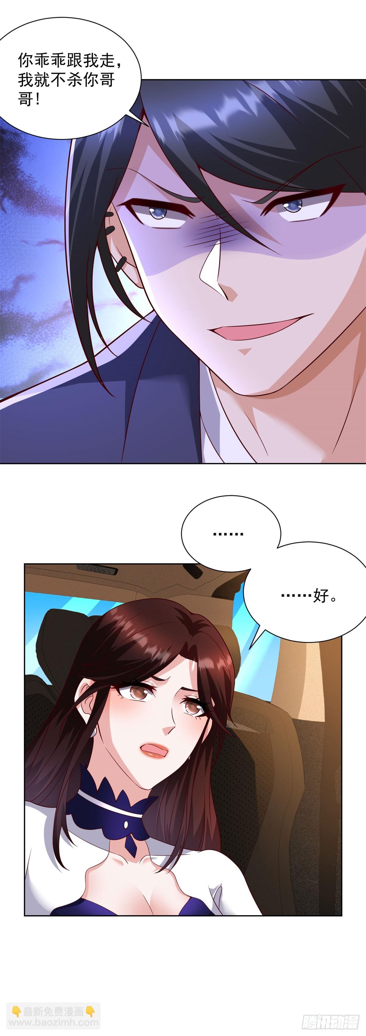 🍼都市最强战神 第65话 田疆虫毒 第15页