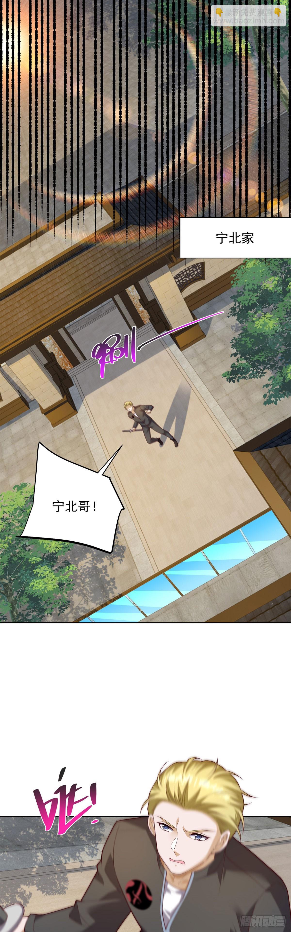 🍼都市最强战神 第65话 田疆虫毒 第16页