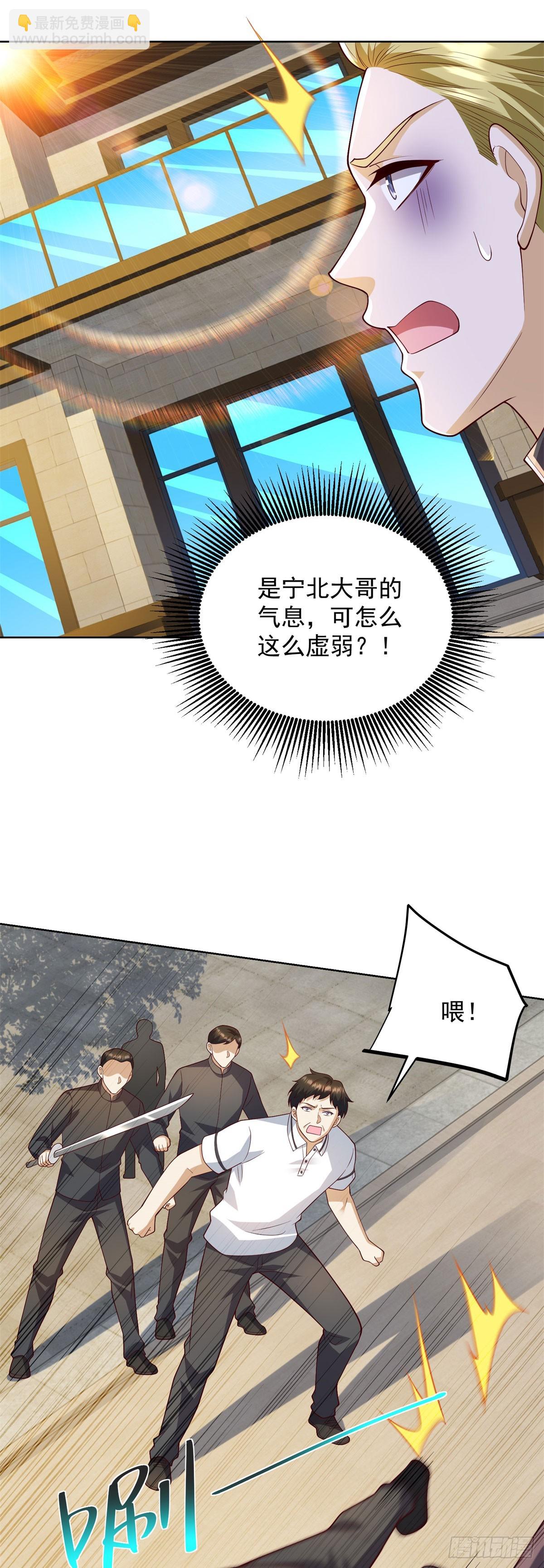 🍼都市最强战神 第65话 田疆虫毒 第19页