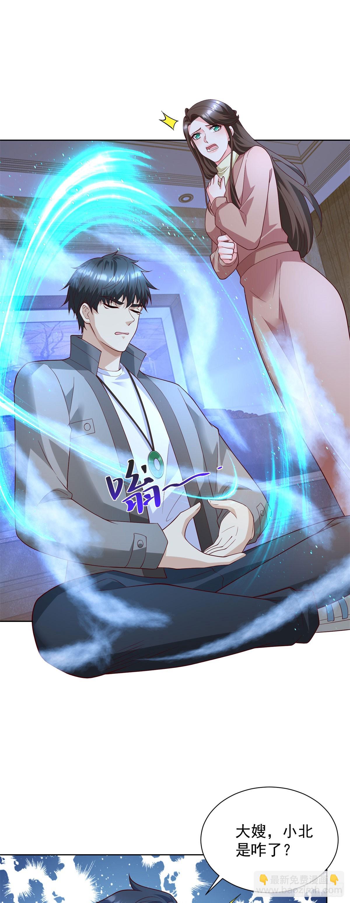 🍼都市最强战神 第65话 田疆虫毒 第21页
