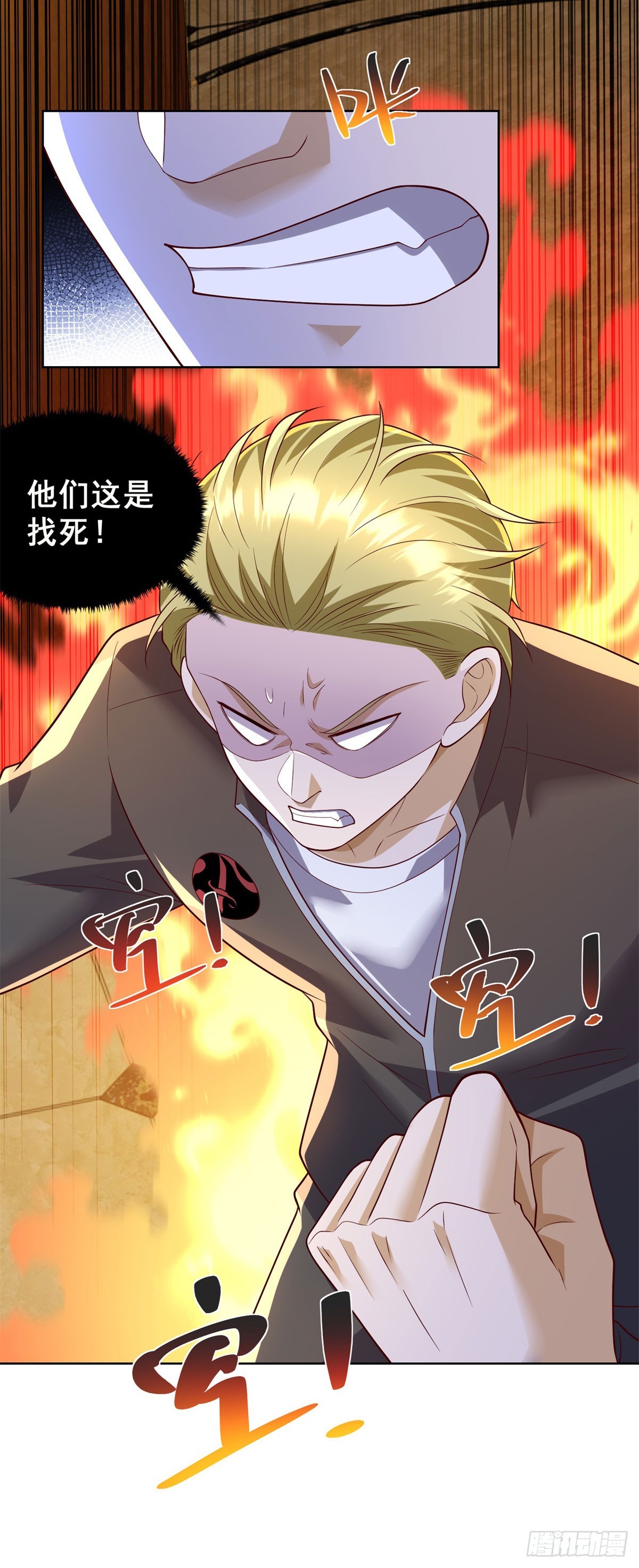 🍼都市最强战神 第65话 田疆虫毒 第24页