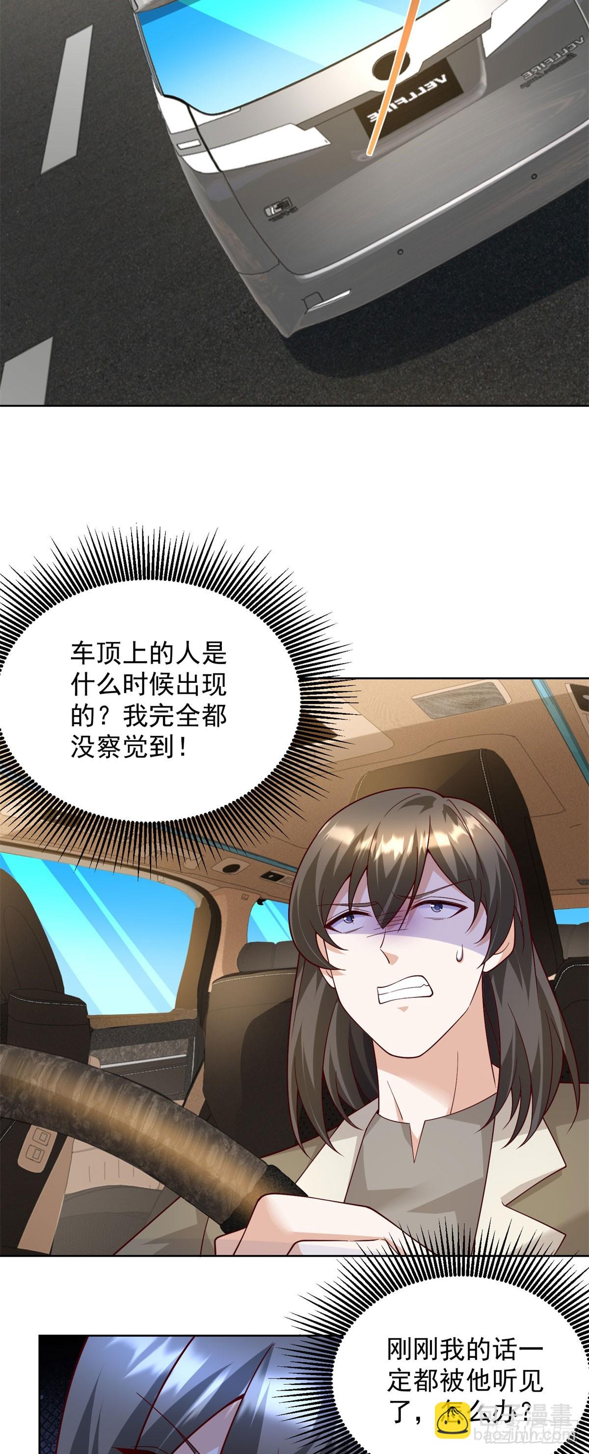 🍼都市最强战神 第65话 田疆虫毒 第3页