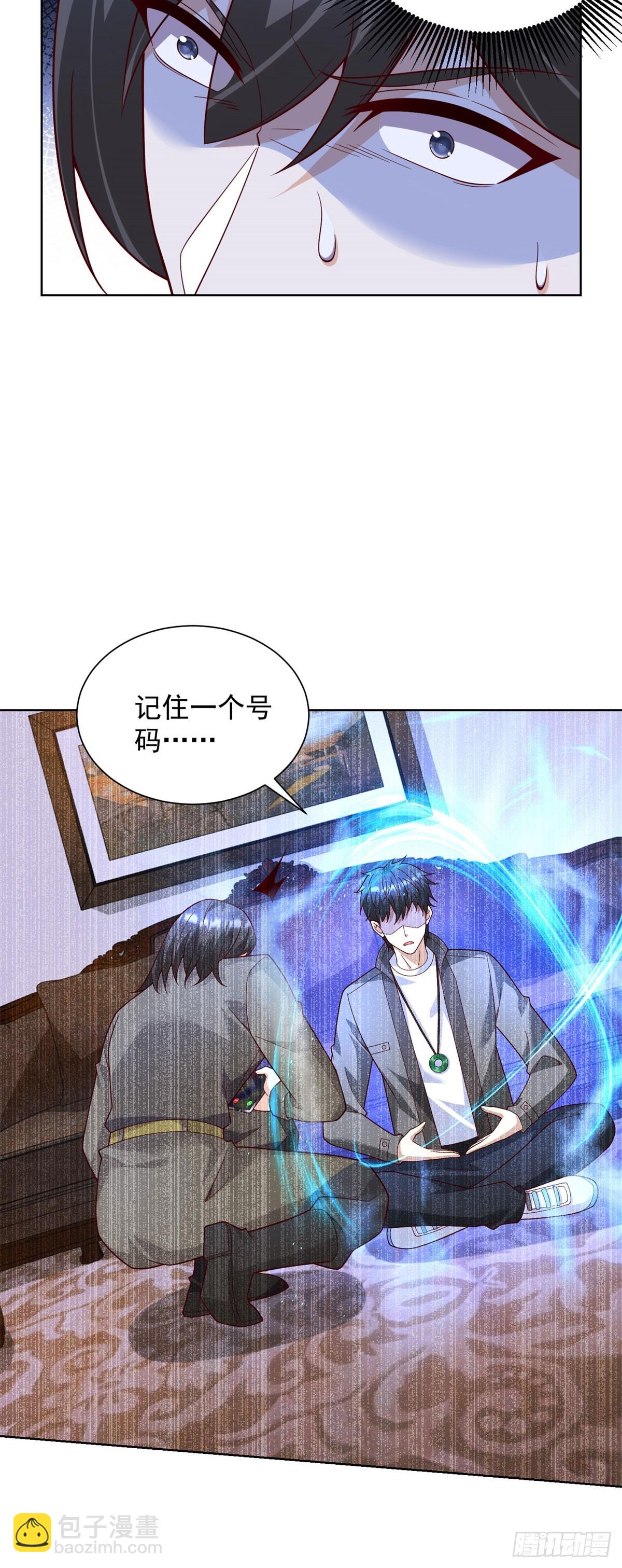 🍼都市最强战神 第65话 田疆虫毒 第4页