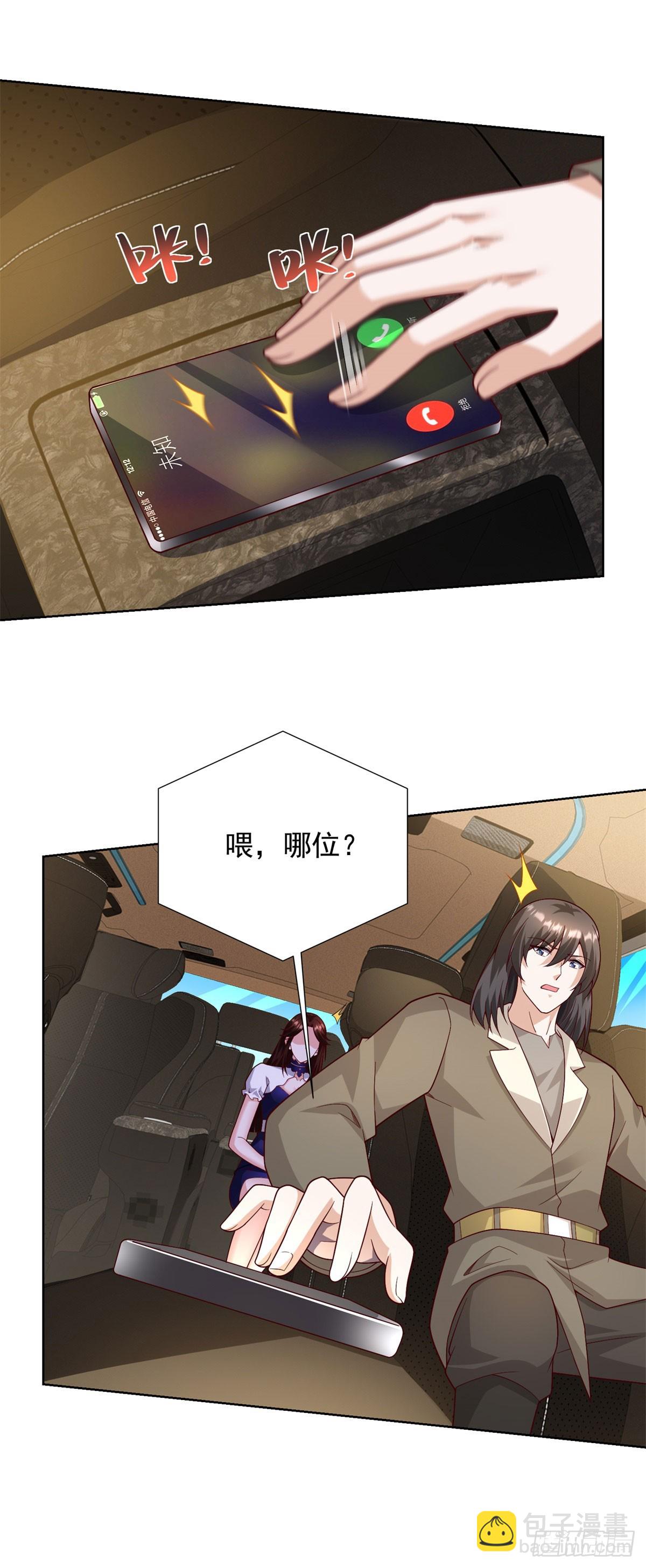 🍼都市最强战神 第65话 田疆虫毒 第5页