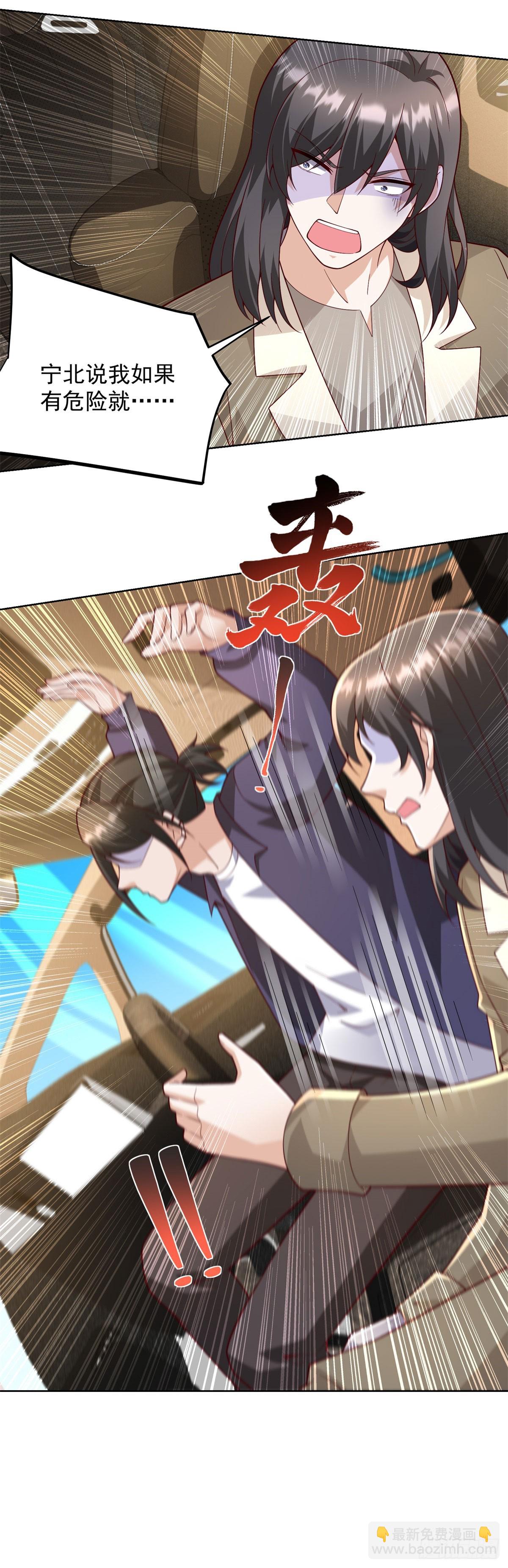 🍼都市最强战神 第65话 田疆虫毒 第6页