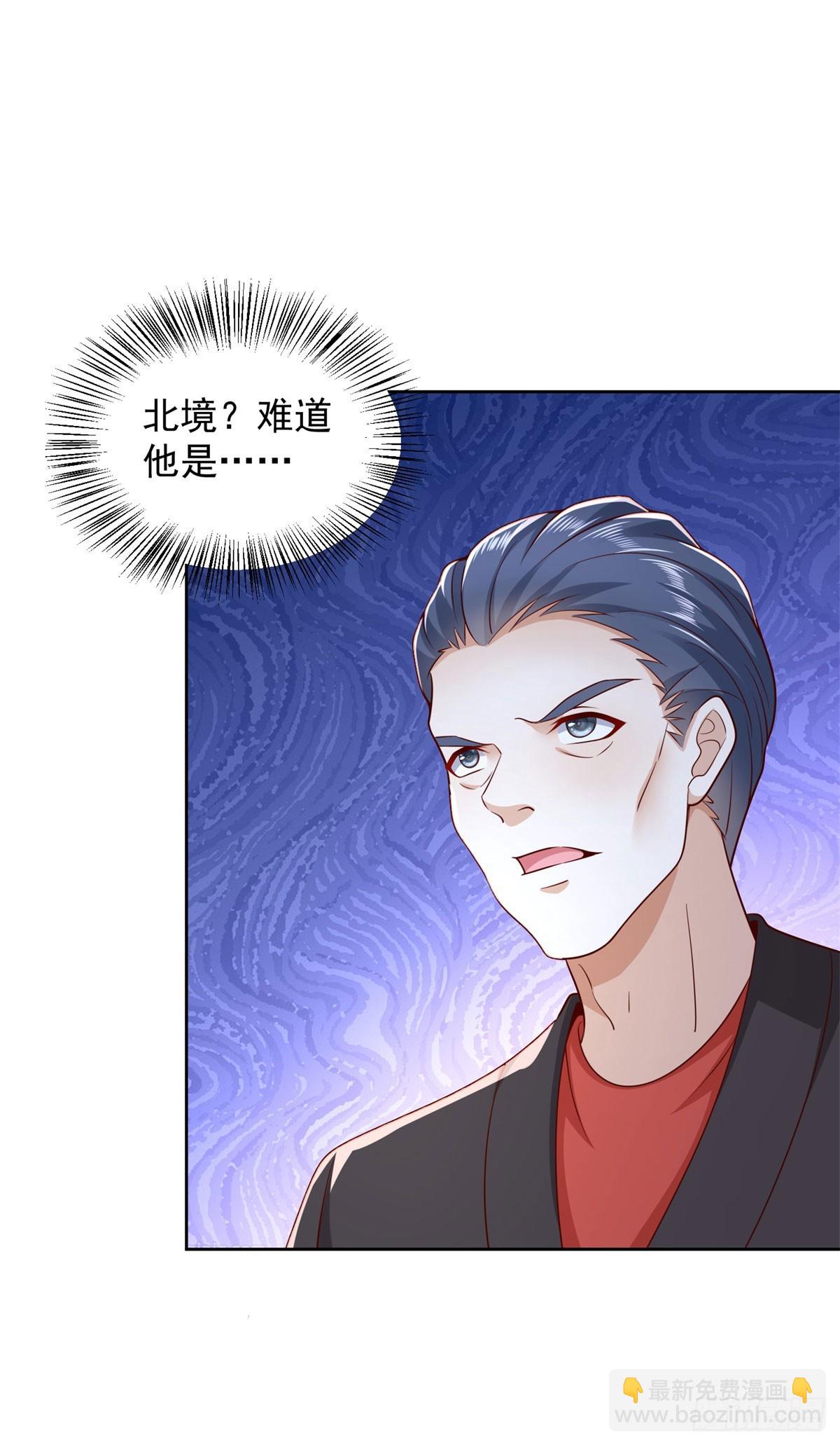 🍼都市最强战神 第7话 寿宴送钟 第13页
