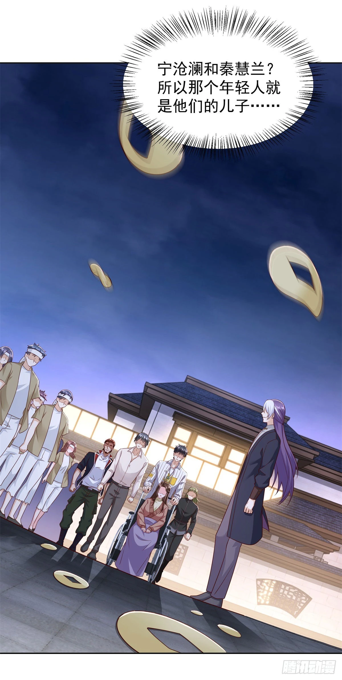 🍼都市最强战神 第7话 寿宴送钟 第14页