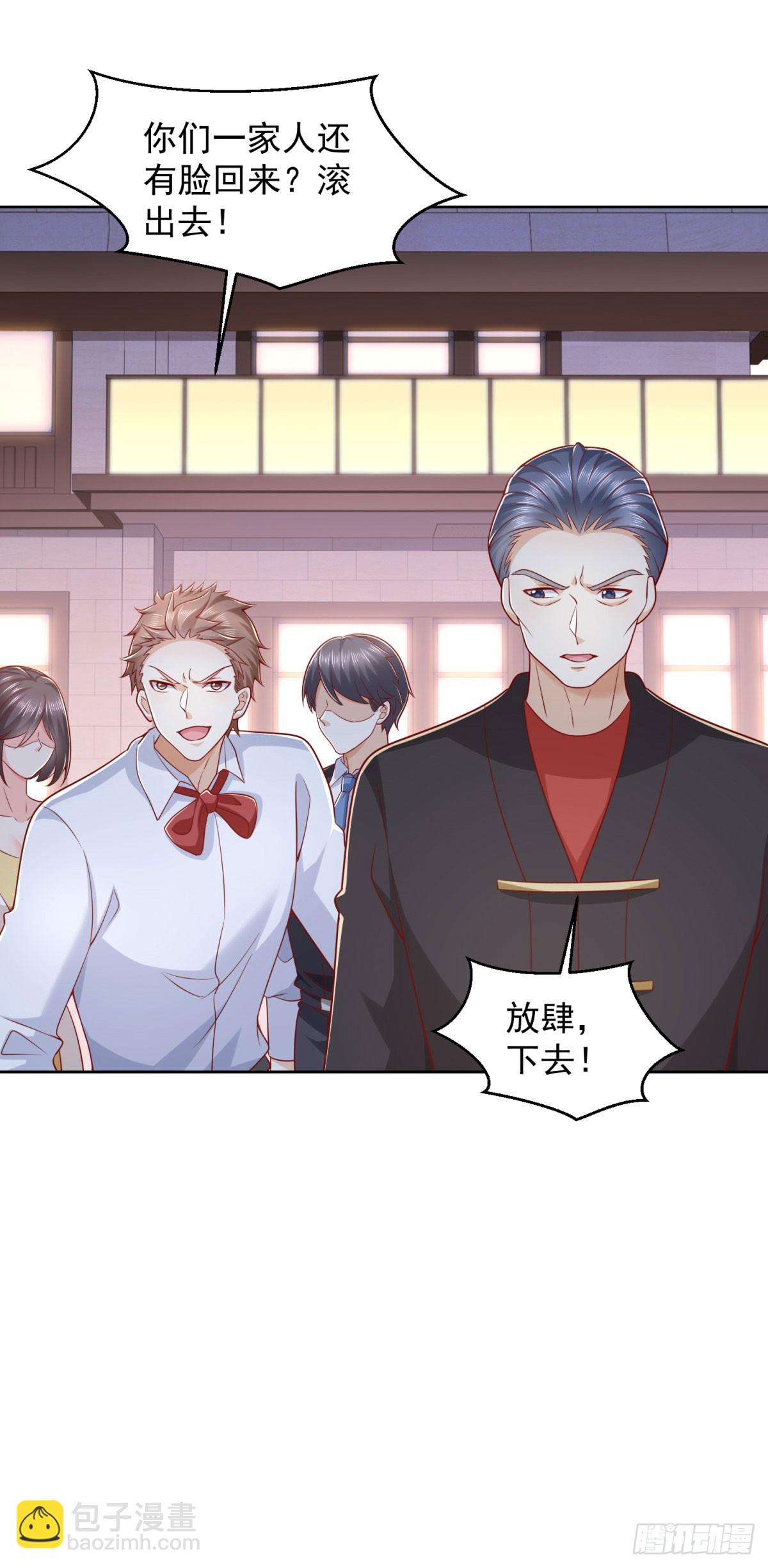 🍼都市最强战神 第7话 寿宴送钟 第20页