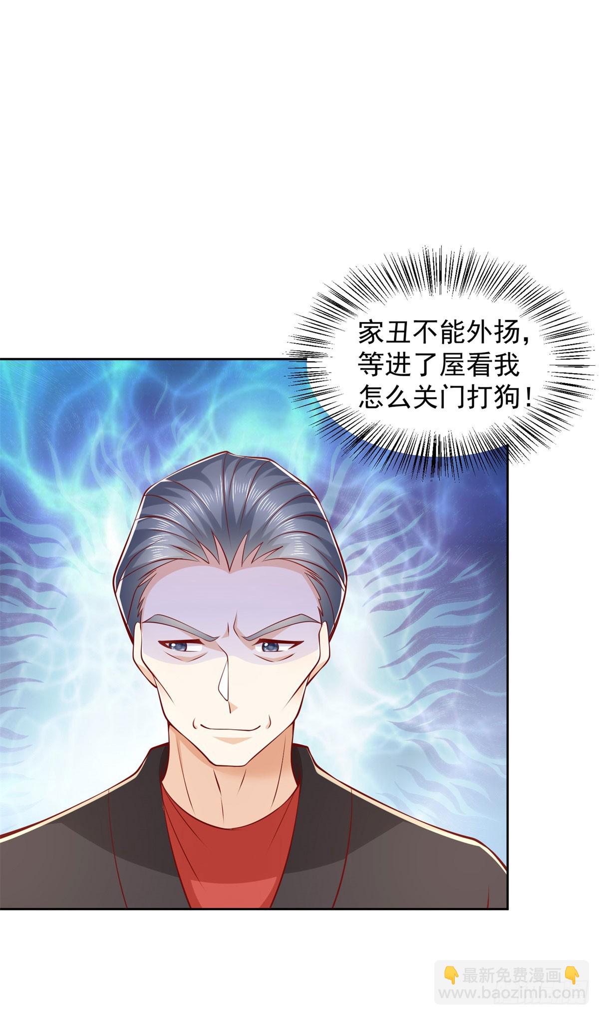 🍼都市最强战神 第7话 寿宴送钟 第22页
