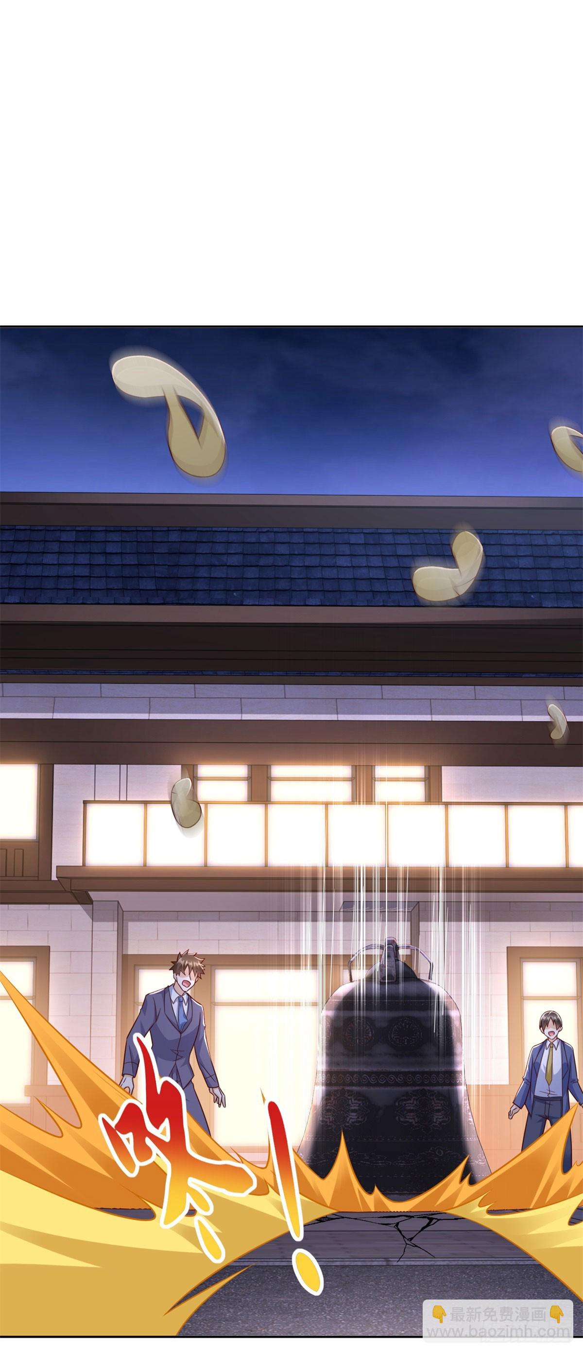 🍼都市最强战神 第7话 寿宴送钟 第7页