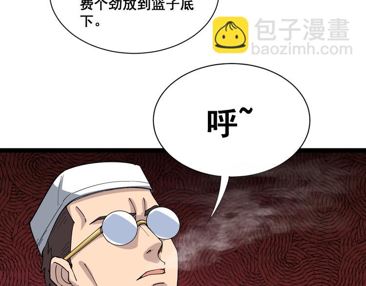 第1话：胖爷下山(1/4)-第2话