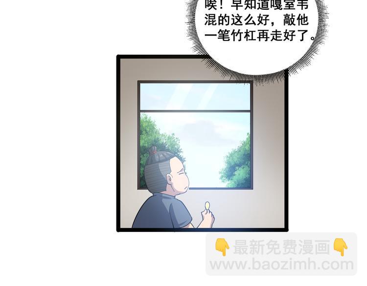 第1话：胖爷下山(1/4)-第2话