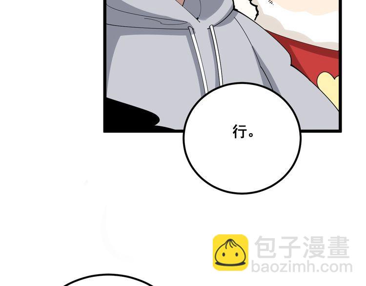 第101话 教练我想踢足球！(1/4)-第102话