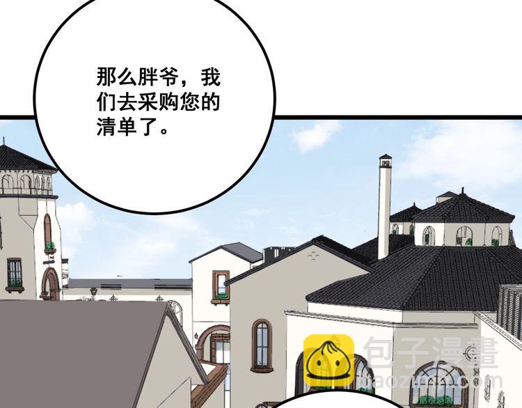 第101话 教练我想踢足球！(1/4)-第102话
