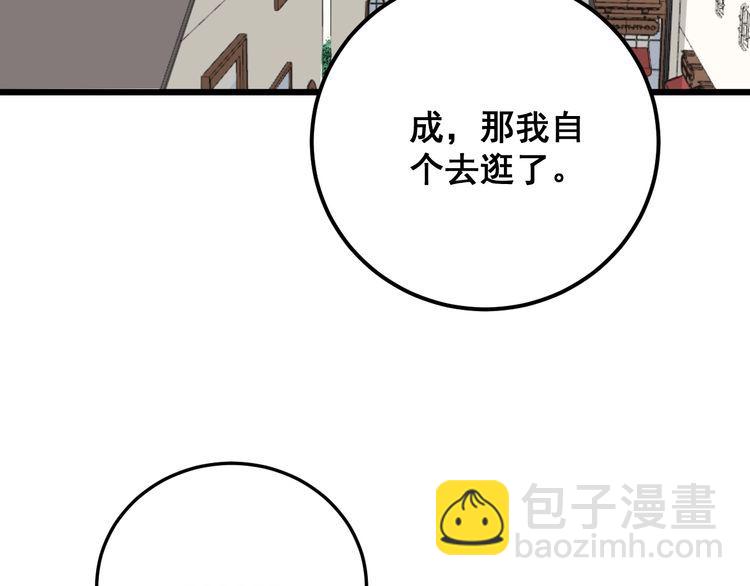 第101话 教练我想踢足球！(1/4)-第102话