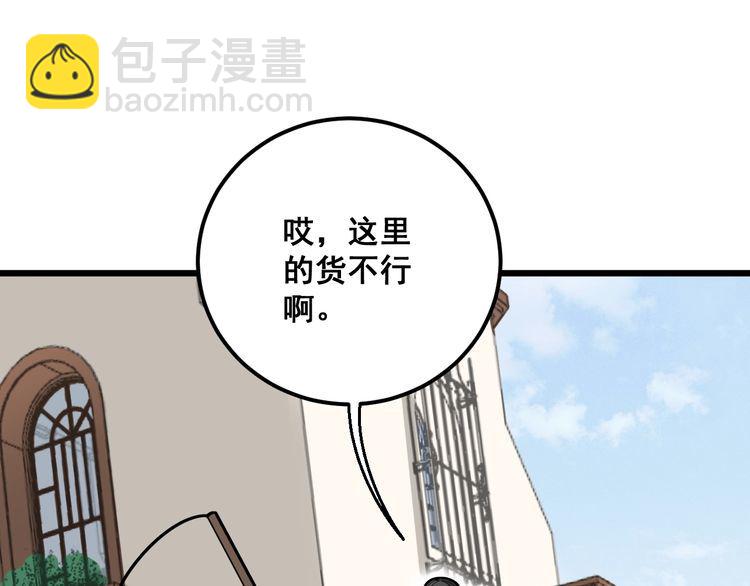 第101话 教练我想踢足球！(1/4)-第102话