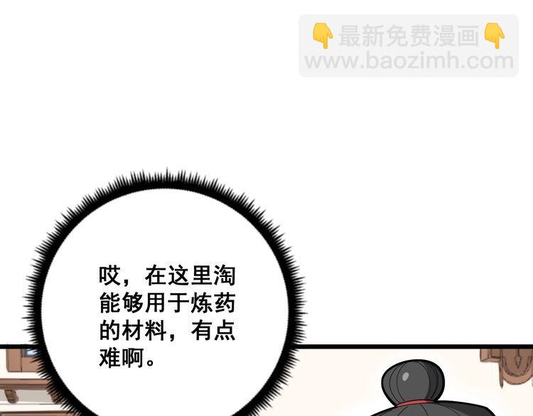 第101话 教练我想踢足球！(1/4)-第102话