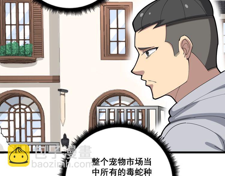 第101话 教练我想踢足球！(1/4)-第102话