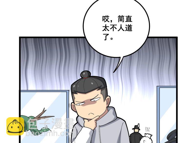 第101话 教练我想踢足球！(1/4)-第102话