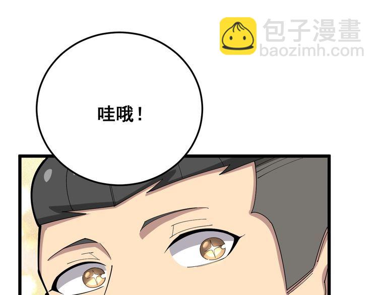 第101话 教练我想踢足球！(1/4)-第102话